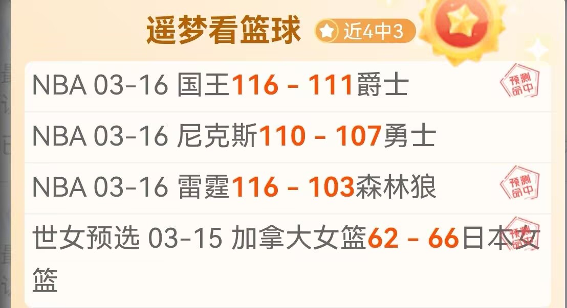 广厦男篮主,场连胜,力克青岛男,国民彩票,彩票平台,安全购彩,在线投注,彩票开奖