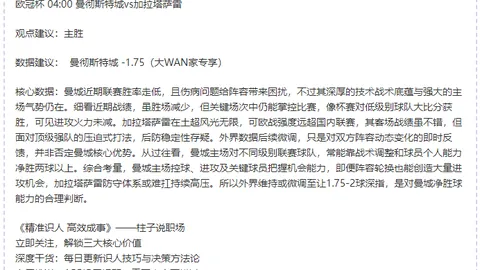 曼城挑战榜首强敌 利物浦数据分析指向胜利在望