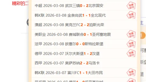 周三007解放者杯：巴兰基亚VS帕梅拉斯专家质合分析推荐