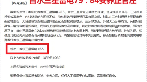 大乐透期号专家推荐：拉斯帕尔马斯主场数据分析