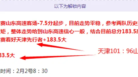 意甲分析紫百合升盘高水，专家推荐大乐透期号质合前区十码
